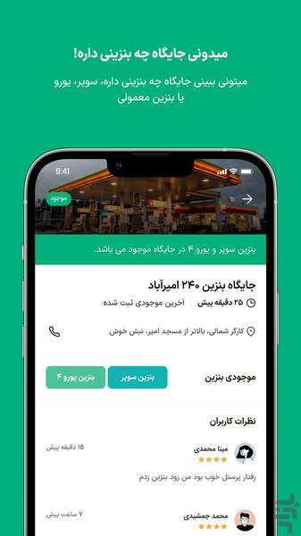 BenzineSuper - Image screenshot of android app