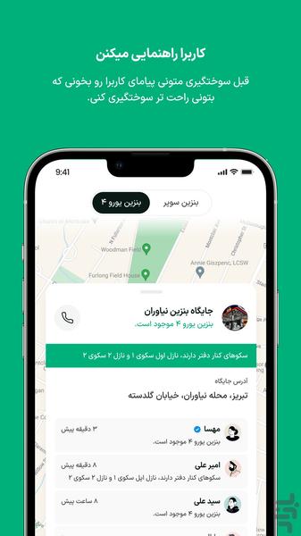 BenzineSuper - Image screenshot of android app
