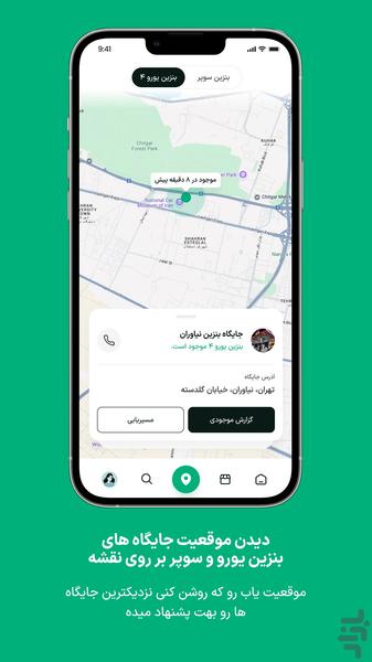 BenzineSuper - Image screenshot of android app