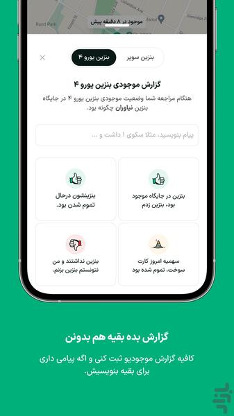 BenzineSuper - Image screenshot of android app