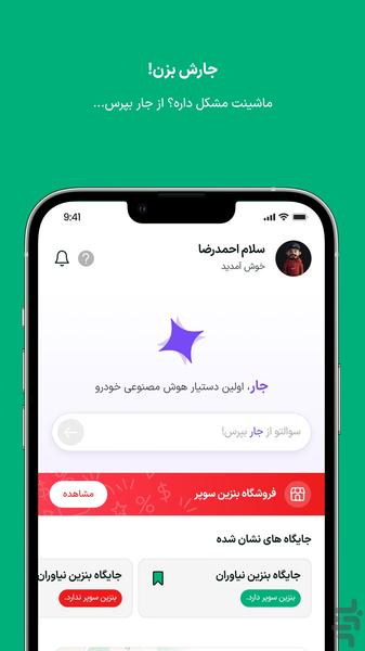 BenzineSuper - Image screenshot of android app