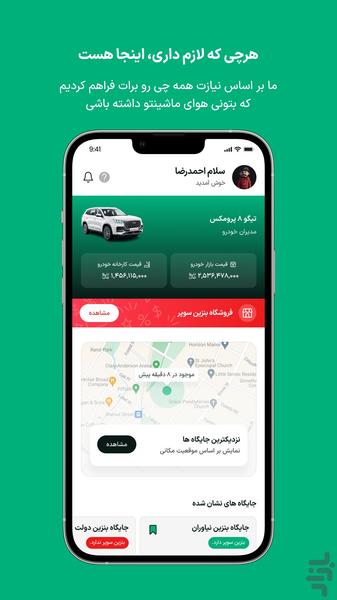 BenzineSuper - Image screenshot of android app
