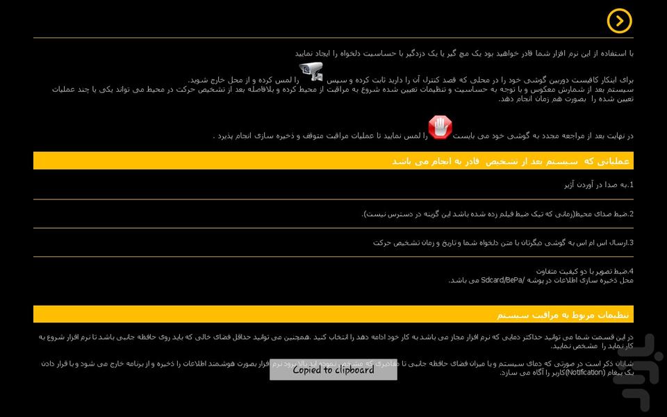 BePa - Image screenshot of android app