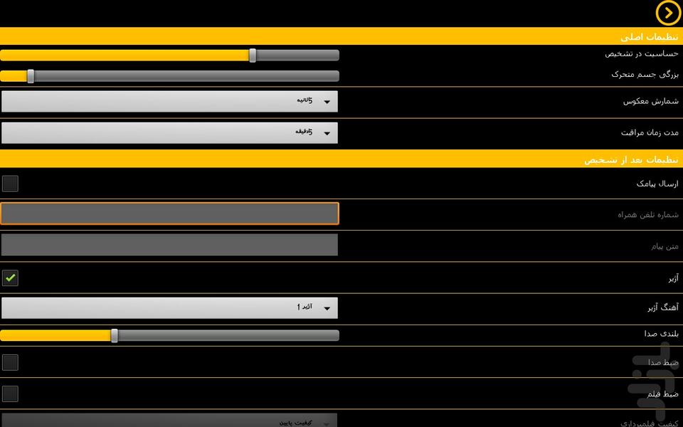 BePa - Image screenshot of android app