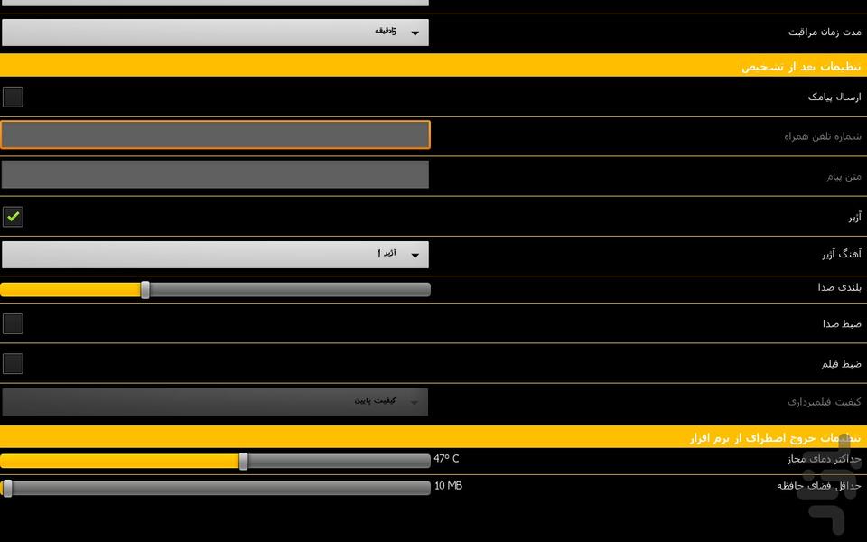 BePa - Image screenshot of android app