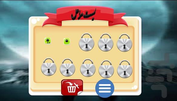 نینجای خاموش - عکس بازی موبایلی اندروید