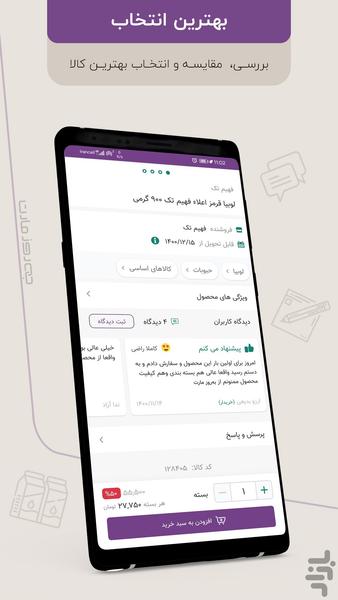 به روز مارت | بازار آنلاین - عکس برنامه موبایلی اندروید