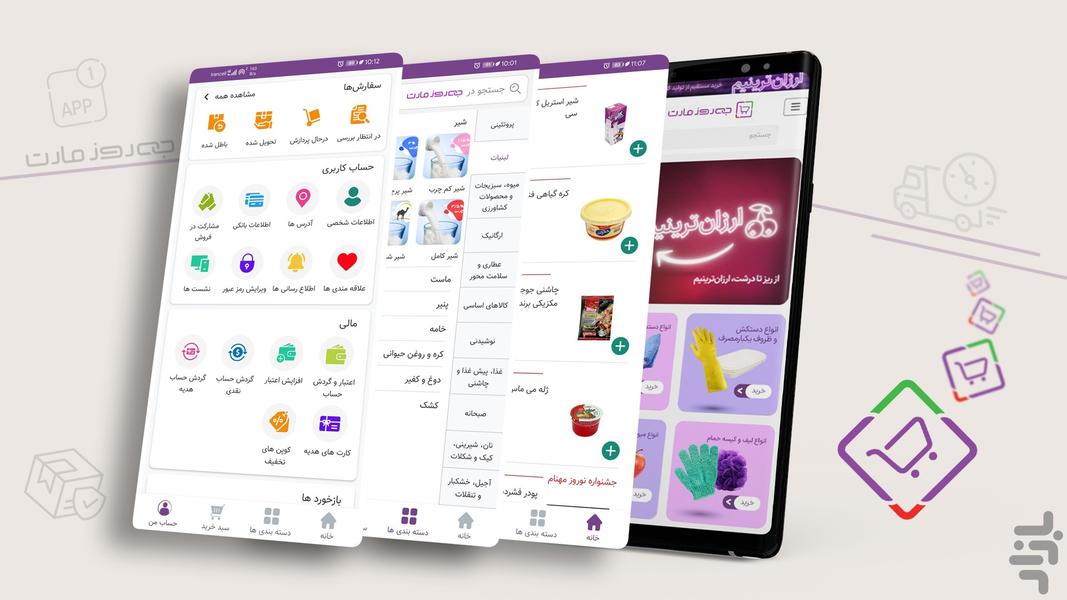 Berooz Mart - Image screenshot of android app