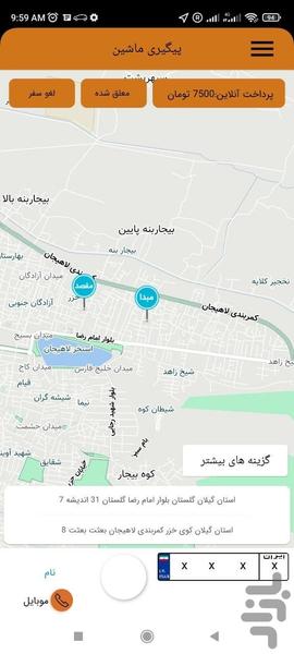 بروتاکسی راننده - Image screenshot of android app