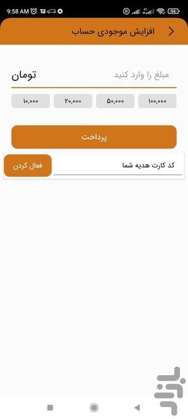 بُرو تاکسی (boro taxi ) - Image screenshot of android app