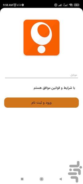 بُرو تاکسی (boro taxi ) - Image screenshot of android app