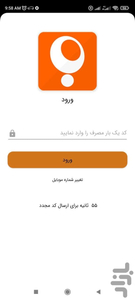 بُرو تاکسی (boro taxi ) - عکس برنامه موبایلی اندروید