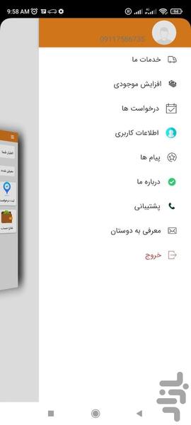بُرو تاکسی (boro taxi ) - Image screenshot of android app