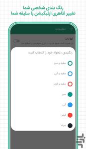 سیگنال بورس - ایزی سهام - Image screenshot of android app
