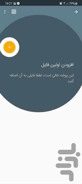 موبوگالری - مخفی کردن عکس و فیلم ها - عکس برنامه موبایلی اندروید