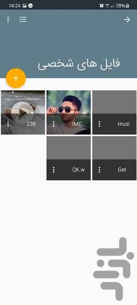 موبوگالری - مخفی کردن عکس و فیلم ها - عکس برنامه موبایلی اندروید