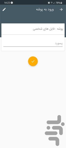 موبوگالری - مخفی کردن عکس و فیلم ها - عکس برنامه موبایلی اندروید