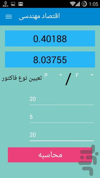 اقتصاد مهندسی - Image screenshot of android app