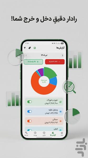 Besaman - Image screenshot of android app
