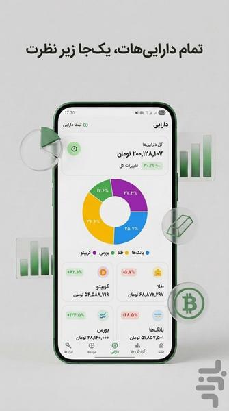 Besaman - Image screenshot of android app
