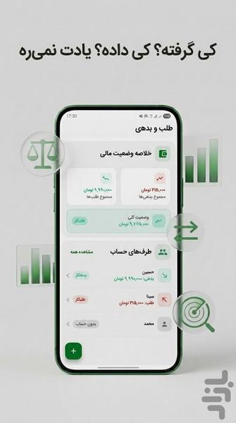 Besaman - Image screenshot of android app