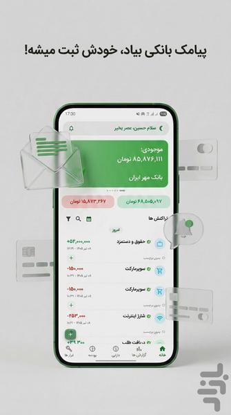 Besaman - Image screenshot of android app