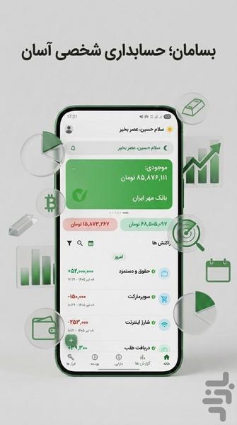 Besaman - Image screenshot of android app
