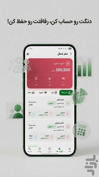 Besaman - Image screenshot of android app