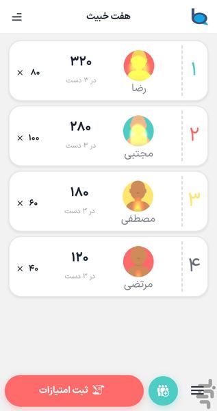 بشمارش - شلم شمار حرفه ای - عکس برنامه موبایلی اندروید