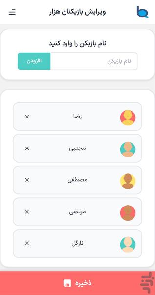 بشمارش - شلم شمار حرفه ای - عکس برنامه موبایلی اندروید