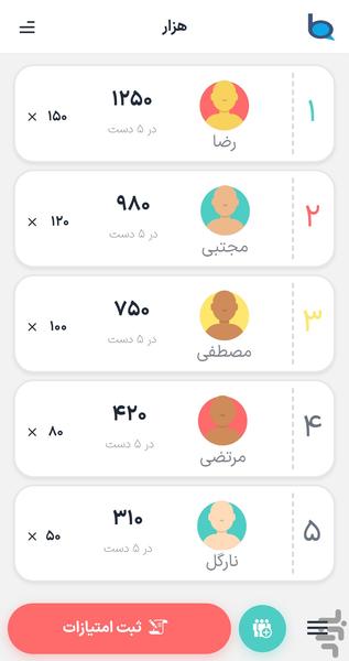 بشمارش - شلم شمار حرفه ای - عکس برنامه موبایلی اندروید