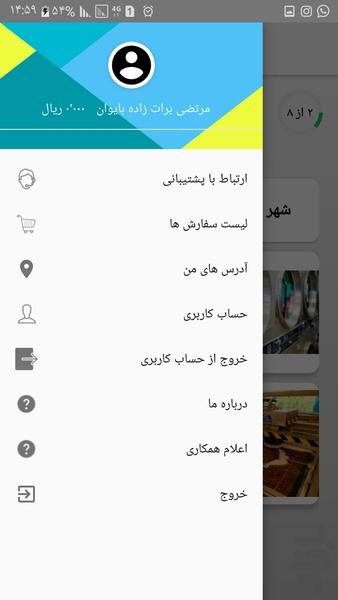 بشوربساب - Image screenshot of android app