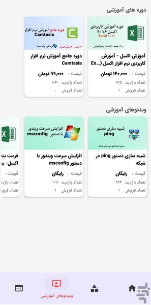 اپ وب سایت به سوی فناوری اطلاعات - عکس برنامه موبایلی اندروید