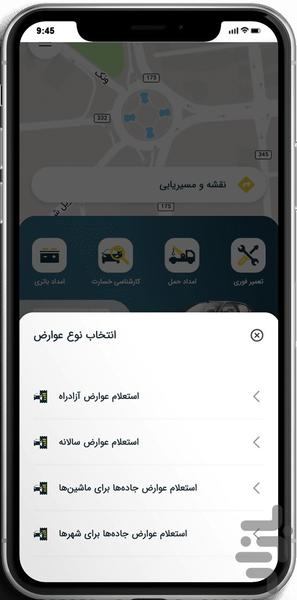 بسپر - عکس برنامه موبایلی اندروید