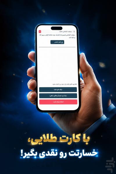 Bespor - Image screenshot of android app