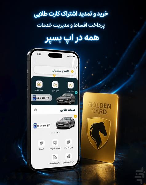 Bespor - Image screenshot of android app
