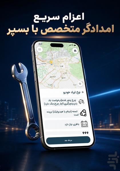 Bespor - Image screenshot of android app