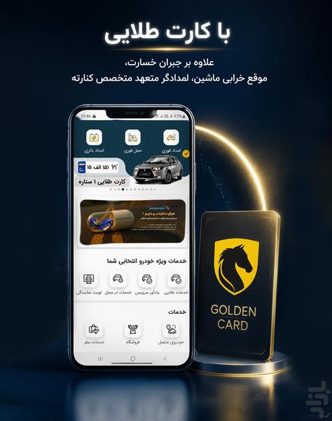 بسپر - عکس برنامه موبایلی اندروید