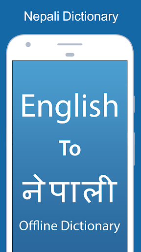 English To Nepali Dictionary - Image screenshot of android app