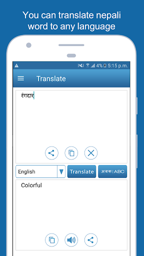 English To Nepali Dictionary - Image screenshot of android app