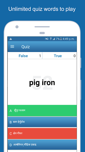 English To Nepali Dictionary - Image screenshot of android app