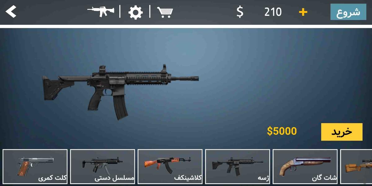 تفنگ بازی - Gameplay image of android game