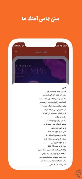 علی یاسینی «غیررسمی» (آفلاین) - عکس برنامه موبایلی اندروید