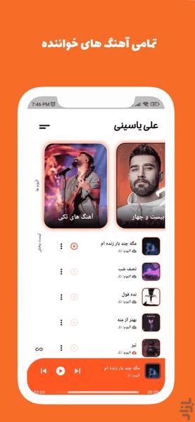 Ali Yasini «unofficial» (Offline) - Image screenshot of android app