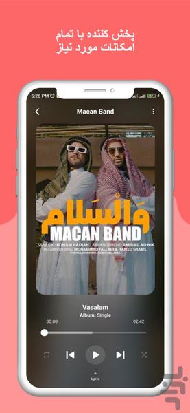 آهنگ های شاد (شادمان) - عکس برنامه موبایلی اندروید