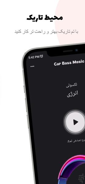 آهنگ های بیس دار ماشین (خارجی) 1 - عکس برنامه موبایلی اندروید