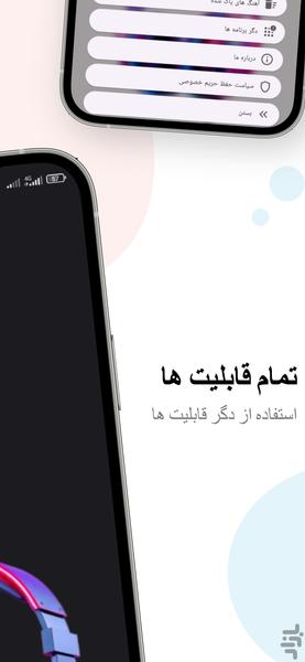 آهنگ های بیس دار ماشین (خارجی) 1 - عکس برنامه موبایلی اندروید