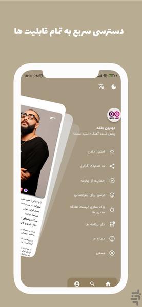 آهنگ های حمید صفت آفلاین غیررسمی - عکس برنامه موبایلی اندروید