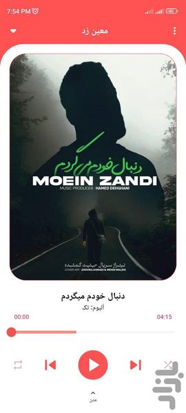 Moein Z (Offline) - Image screenshot of android app