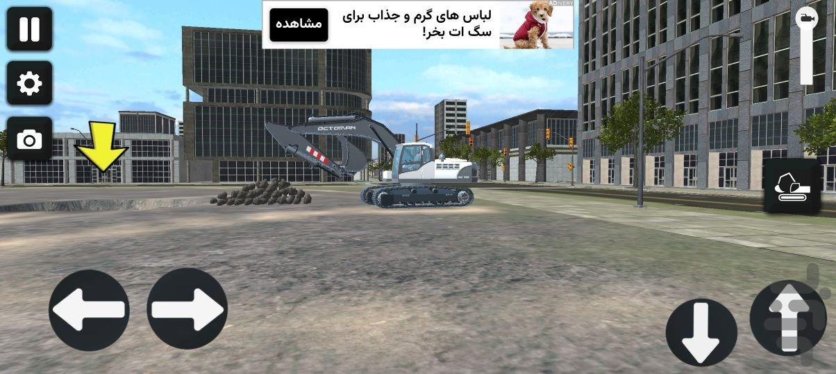 ماشین بازی با بیل مکانیکی - عکس بازی موبایلی اندروید